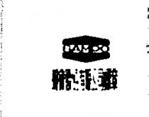 聲寶股份有限公司標章