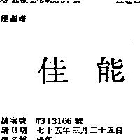 佳能