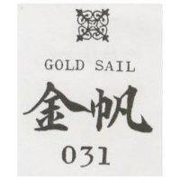 金帆及圖 GOLD SAIL 031