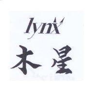 木星 LYNX