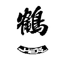 開特力