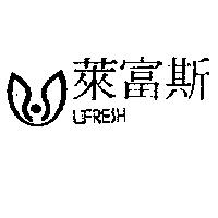 萊富斯及圖 LIFRESH