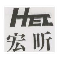 宏昕及圖