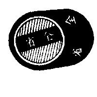 全省及圖