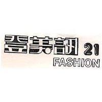 登美訊 FASHION 21