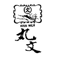 丸文及圖 WAN WEN