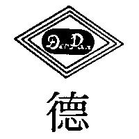 德及圖