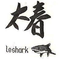 太春 LESHARK