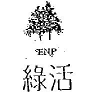 綠活及圖 ENP