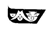 哈雷