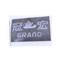 冠宏及圖 GRANO