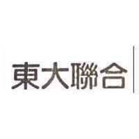 東大聯合