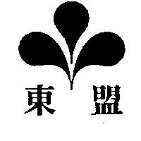 東盟及圖