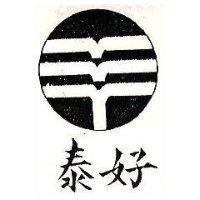 泰好