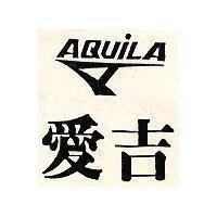 愛吉及圖 AQUILA