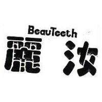 麗汝 BEAUTEETH