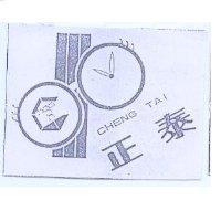 正泰及圖 CHENG TAI