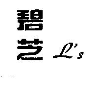碧芝 L ’ S