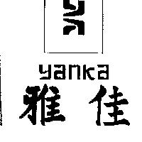雅佳 YANKA 及圖