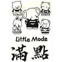滿點及圖 LITTLE MODE