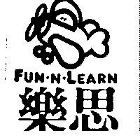 樂思 FUN.N.LEARN