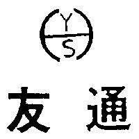 友通及圖