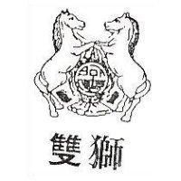 雙獅及圖