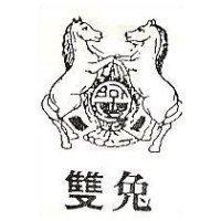 雙兔及圖