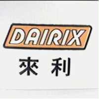 來利 DAIRIX