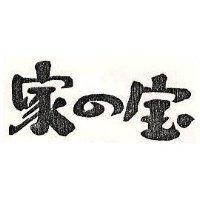 家之寶