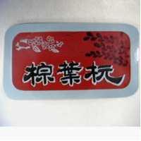 棕葉杬及圖