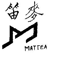 麥笛及圖 MATTEA