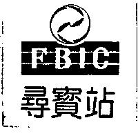 尋寶站