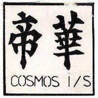 帝華 COSMOS I/S