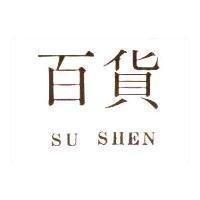 百貨 SU SHEN