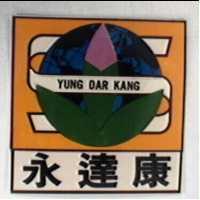 永達康及圖 YUNG DAR KANG