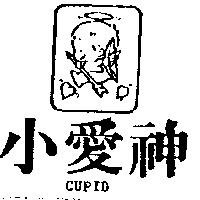 小愛神及圖 CUPID