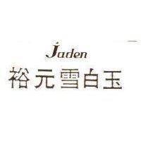 裕元雪白玉 Jaden