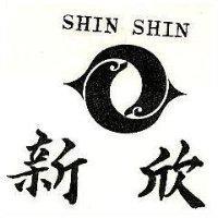 新欣及圖 SHIN SHIN