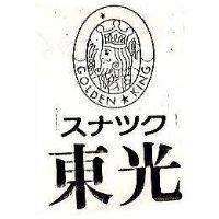 東光及圖 スナツワ