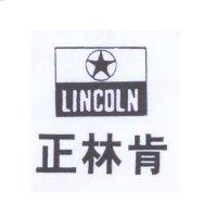 正林肯及圖 LINCOLN