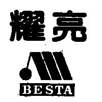 耀亮 BESTA 及圖