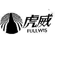虎威 FULLWIS 及圖