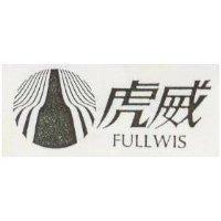 虎威及圖 FULLWIS