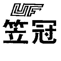 笠冠及圖 UF