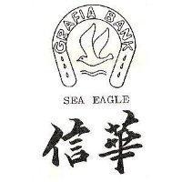 信華及圖 GRAFIA BANK SEA EAGLE