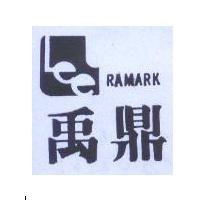 禹鼎及圖