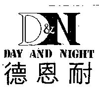 德恩耐及圖 DAY AND NIGHT