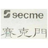 賽克門 Secme 及圖