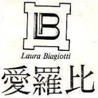 愛羅比及圖 Laura Biagiotti